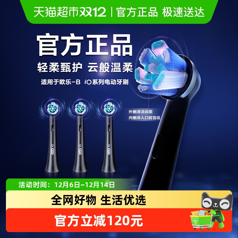 欧乐B深洁型刷头电动电动牙刷