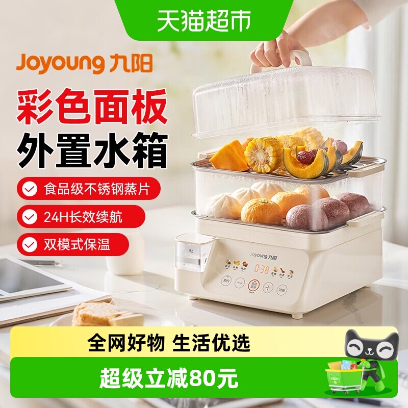 九阳电蒸锅家用可预约可视水箱不锈钢蒸片双层电煮锅电火锅烹饪机