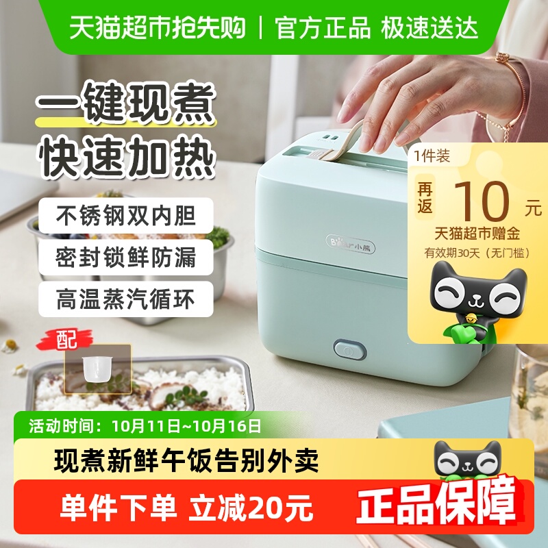 小熊2层可插电加热饭盒不锈钢