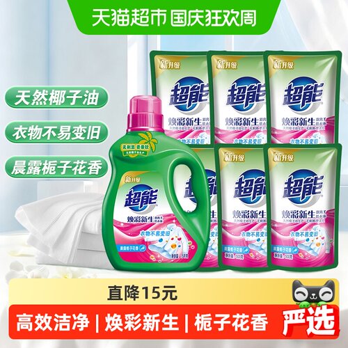 超能双离子洗衣液晨露栀子香护色