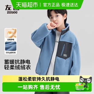 左西童装男童摇粒绒外套春装2026新款儿童发热抗静电抓绒衣春秋款