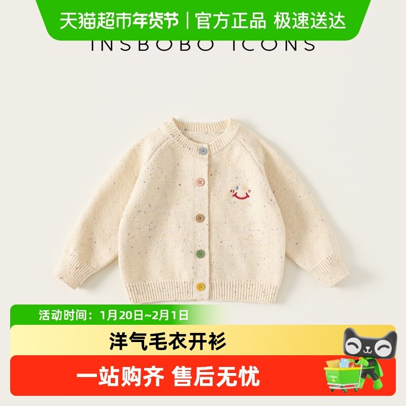 INSbobo女童毛衣秋季儿童针织开衫洋气宝宝外套2025春秋新款童装,童装/婴儿装/亲子装,毛衣/针织衫,淘宝优惠券,粉丝福利购,淘宝优惠卷