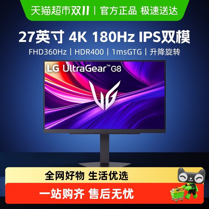 【天猫自营】LG 27G810A27英寸电竞IPS显示器双模1K360Hz电脑屏幕