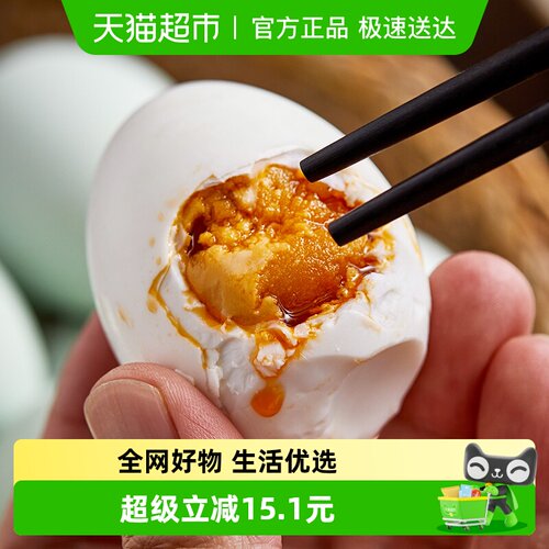 五芳斋真空咸鸭蛋60克*16