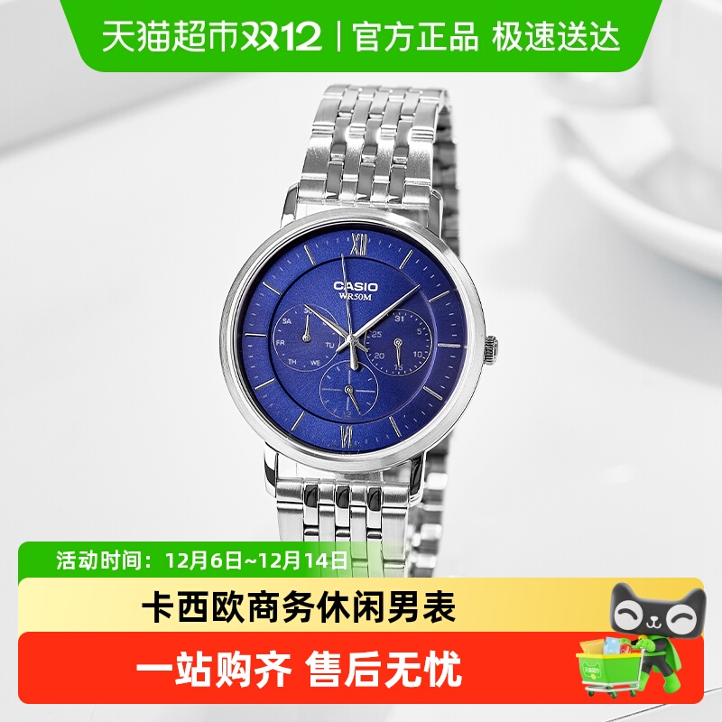 Casio卡西欧防水男士商务手表