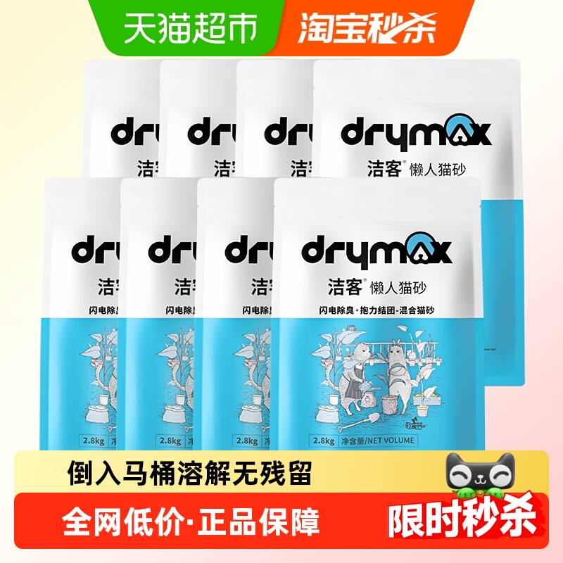 可冲厕所猫砂洁客膨润土