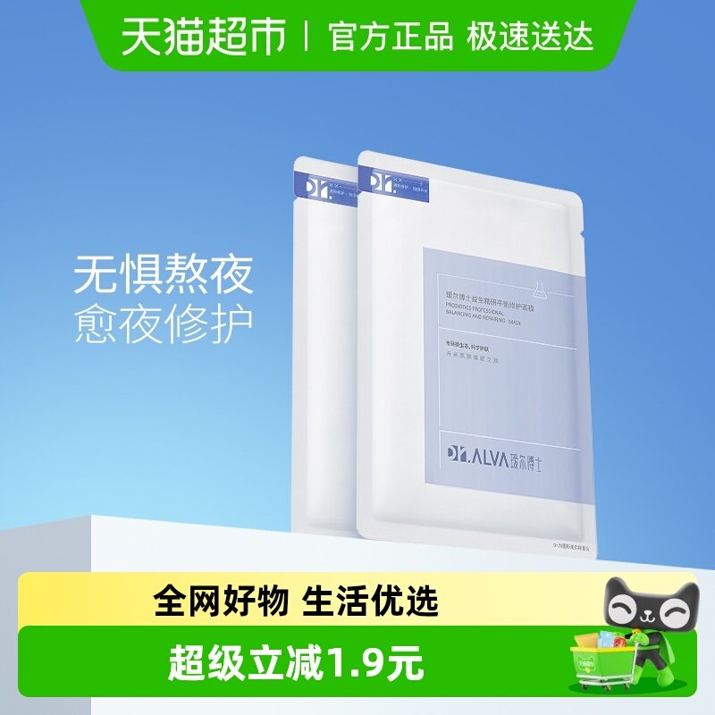 訶���ʿ��������Ĥ����2.0��ˮ��ʪ��ѩ�ݰ�ҹ�滺ά���޻�2Ƭװ 17Ԫ