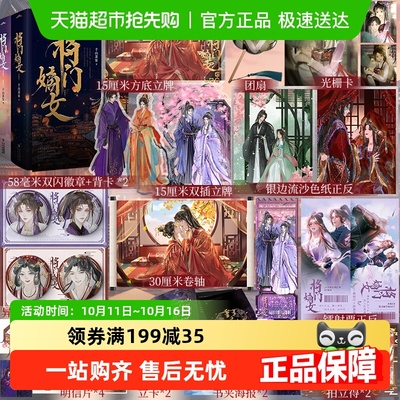 印特签将门嫡女定乾坤典藏版