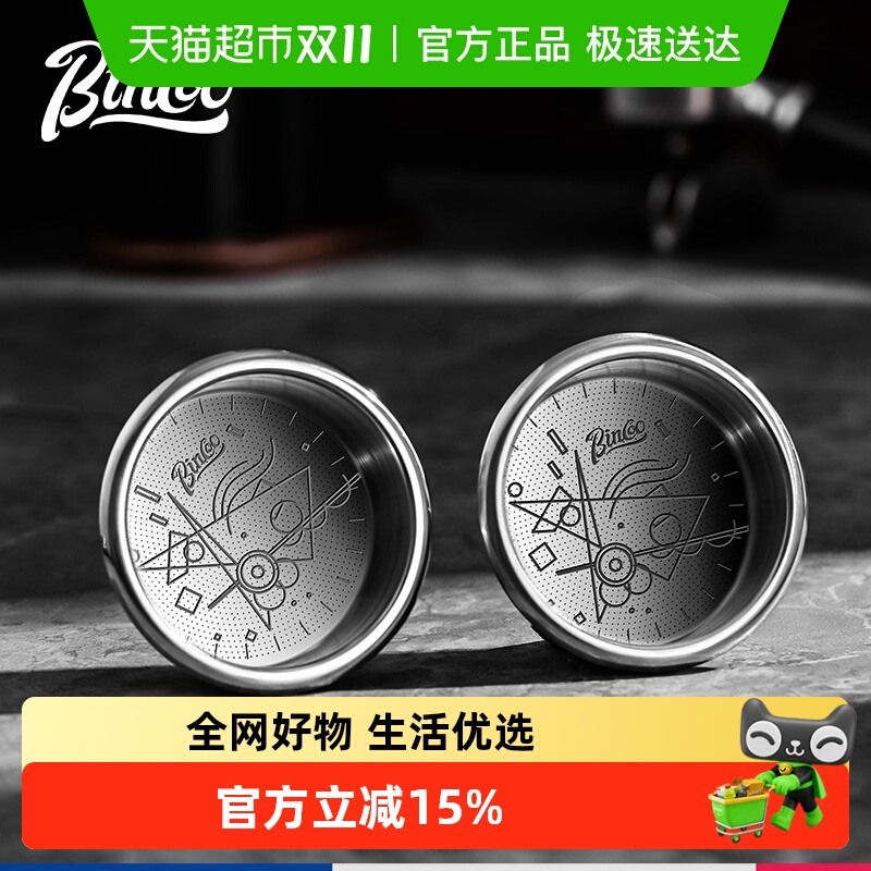 BinCoo无界系列爆炸精密咖啡具