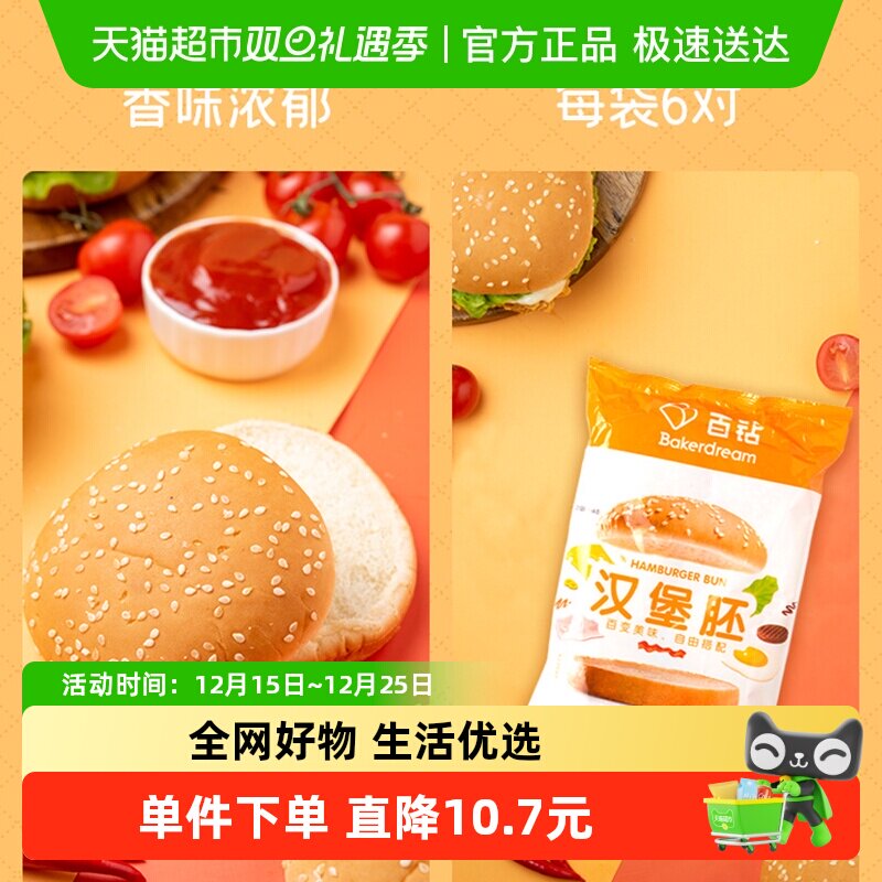 百钻即食烘焙半成品酵母330g