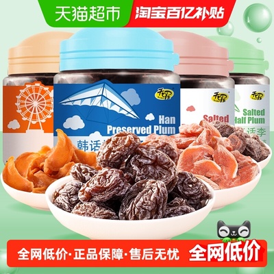 天喔四罐480g话梅半话李桃肉