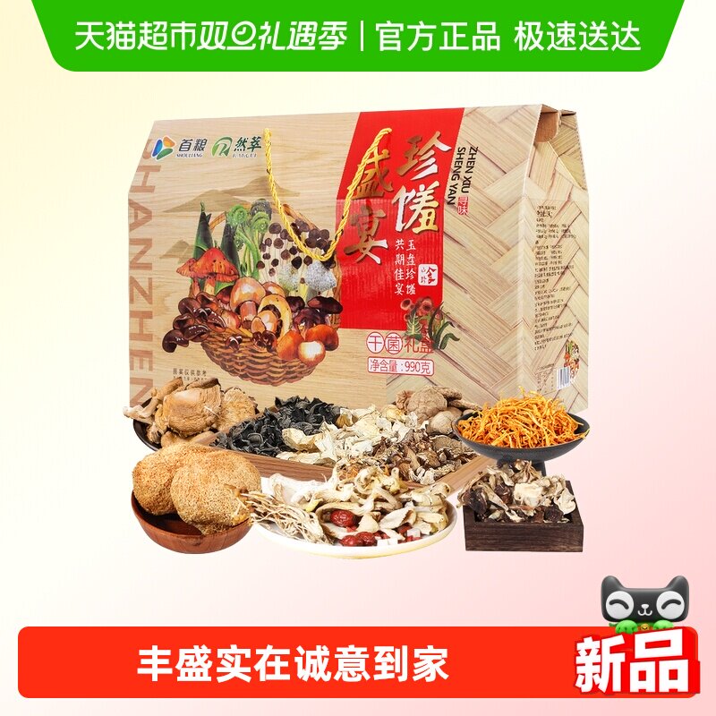 ��������ʢ�����������������ɽ��ɾ����990gʳ�þ� 137.75Ԫ