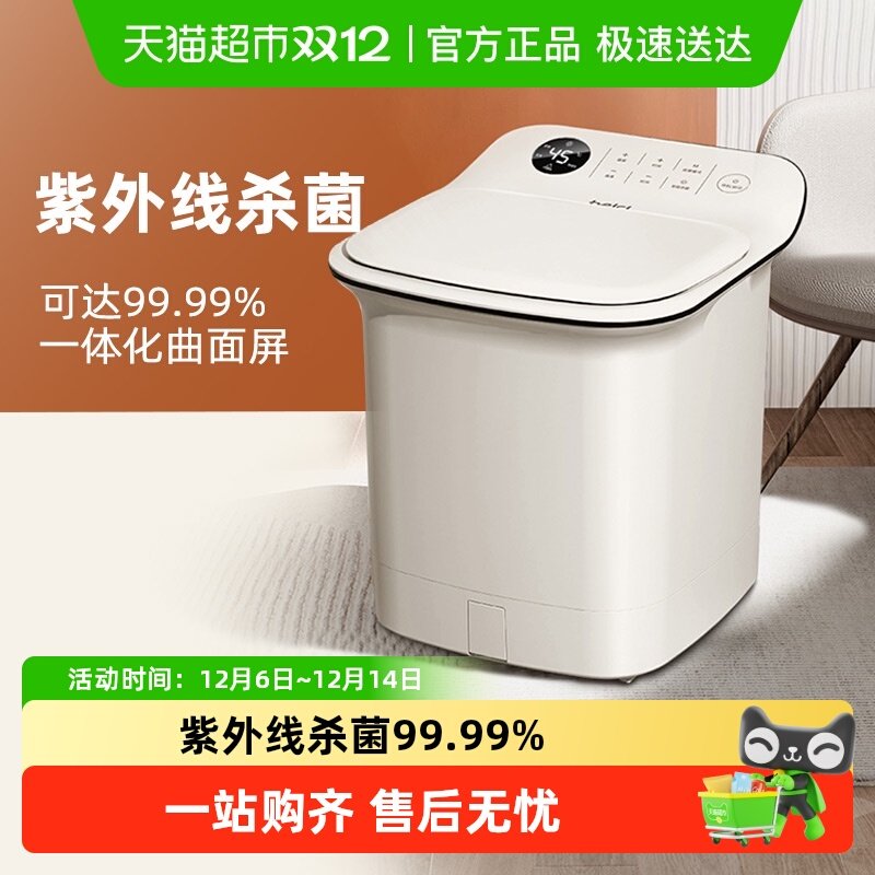 蓓慈杀菌全自动加热恒温足浴器