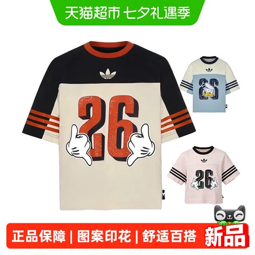 阿迪达斯新款迪士尼联名款短袖