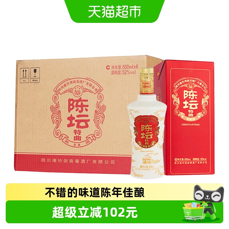 剑南春陈坛特曲白酒500ml×6瓶