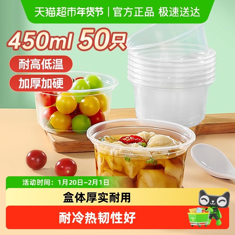 美丽雅一次性碗餐盒无盖家用凉糕冰粉碗圆形小汤碗,餐饮具,一次性餐盒,淘宝优惠券,粉丝福利购,淘宝优惠卷