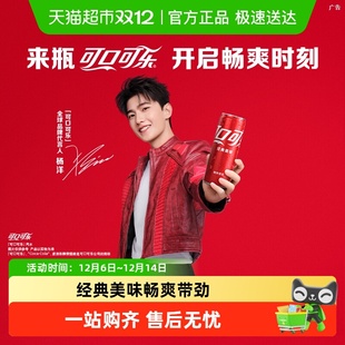 可口可乐含汽饮料经典 随机发货 摩登罐汽水多种包装