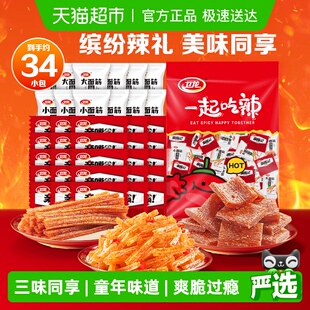 卫龙缤纷辣条大礼包571g休闲辣味大小面筋麻辣零食约34小包聚餐