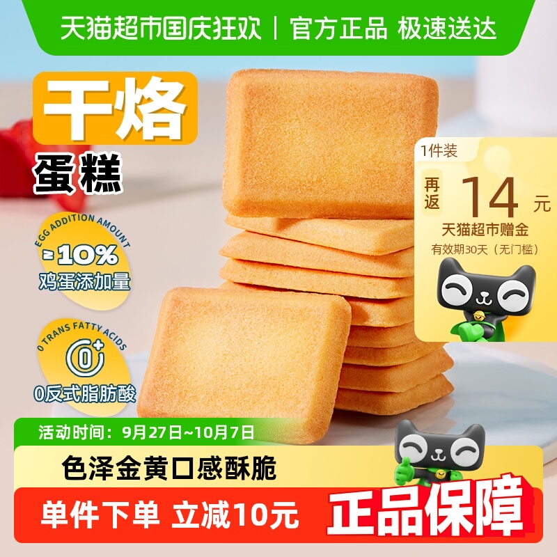 盼盼梅尼耶干烙蛋糕饼干小吃