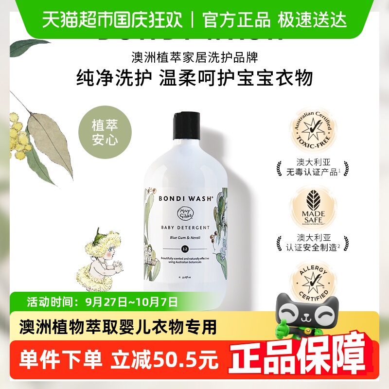 BONDI WASHӤϴҺȥʳ쾻ȻºͶͯ