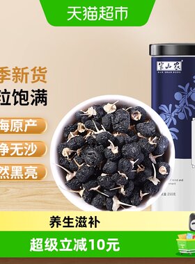 半山农宁夏产枸杞