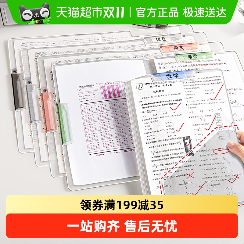 得力透明磨砂学生用试卷拉杆夹