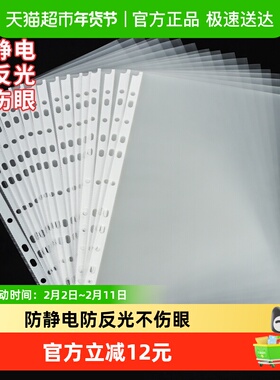Comix/齐心11孔透明文件保护套加厚文件袋a4打孔袋塑料活页资料袋