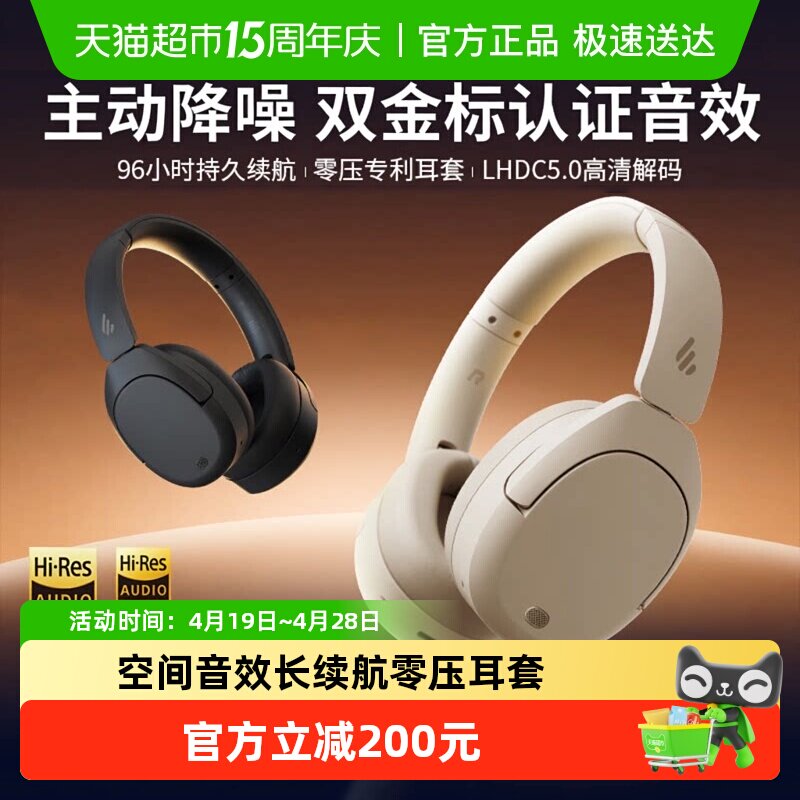 漫步者W830NB双金标主动降噪头戴蓝牙耳机运动音乐舒适无线长续航