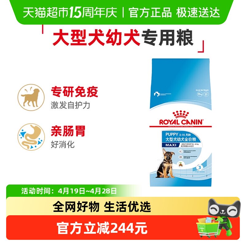 皇家狗粮MAJ30大型犬幼犬粮金毛拉布拉多德牧幼犬通用犬粮15KG