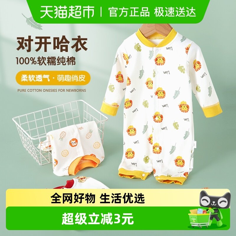 �м�С������Ӥ�����ﱦ������������ 59cm  21.9Ԫ