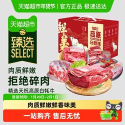 【臻选】天祝白牦牛全牛套餐原切牛排骨牛腩牛腿肉牛蝎子牛肉礼盒