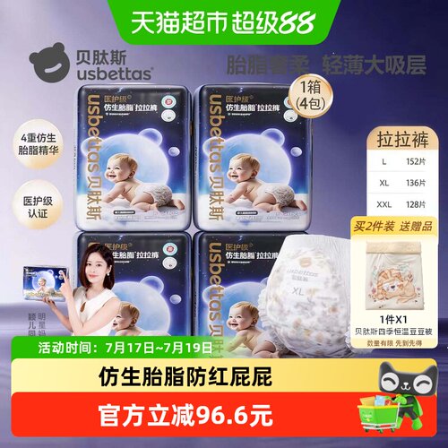 贝肽斯纸尿裤拉拉裤成长裤大吸量
