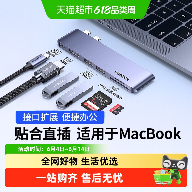 绿联拓展坞扩展typec适用苹果电脑mac笔记本hdmi网口配件转换器