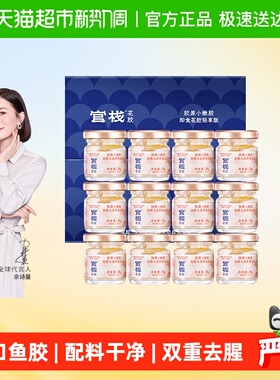 【详情领补贴】官栈即食花胶滋补养肤胶原蛋白鱼胶38g*12礼盒