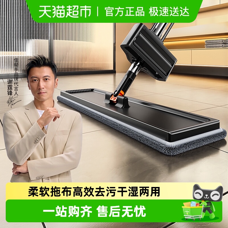佳帮手家用免手洗新款平板拖把