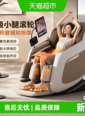 奥克斯家用全身多功能小型按摩椅