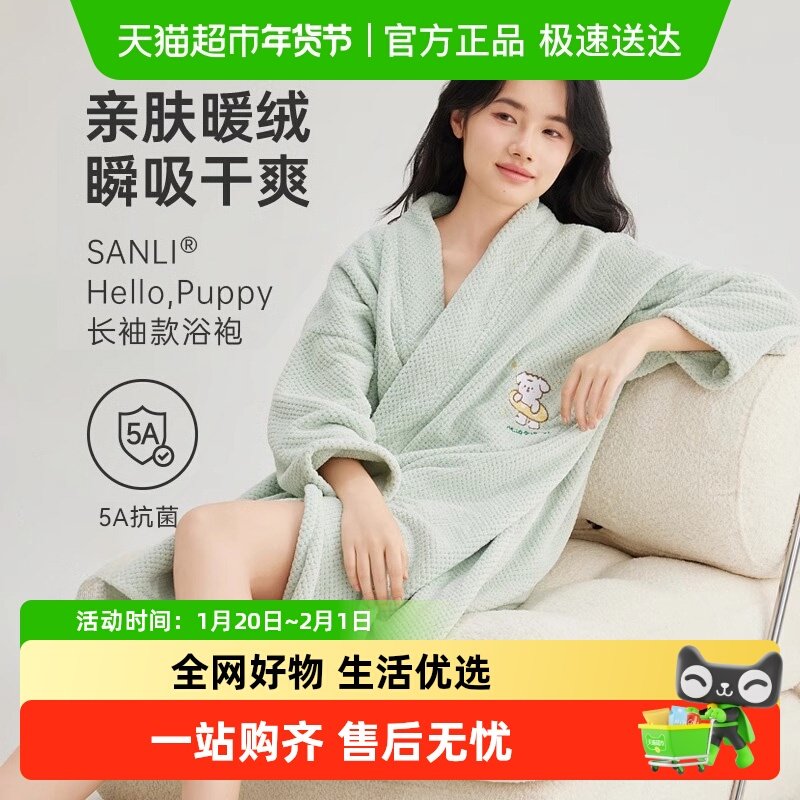 三利浴袍女可穿式浴巾吸水速干加厚浴裙睡袍式浴衣秋冬新款四季,居家布艺,浴裙/浴袍/浴衣,淘宝优惠券,粉丝福利购,淘宝优惠卷
