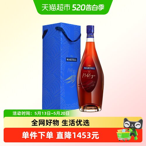 马爹利名士干邑白兰地