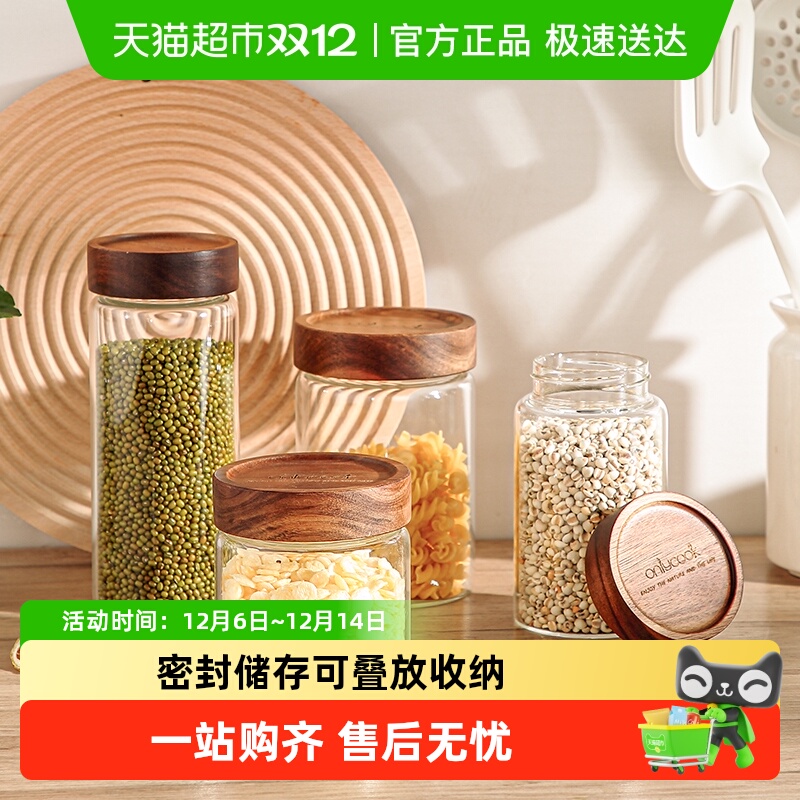 onlycook玻璃密封罐木盖收纳罐