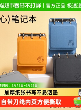 TACO掌心笔记本口袋本迷你便携A7日记本学生高颜值简约备忘录手账