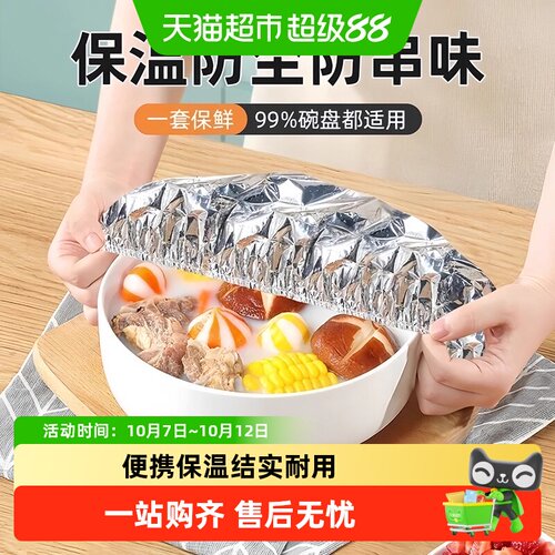 乐缔铝膜锁温防尘保温套3步搞定