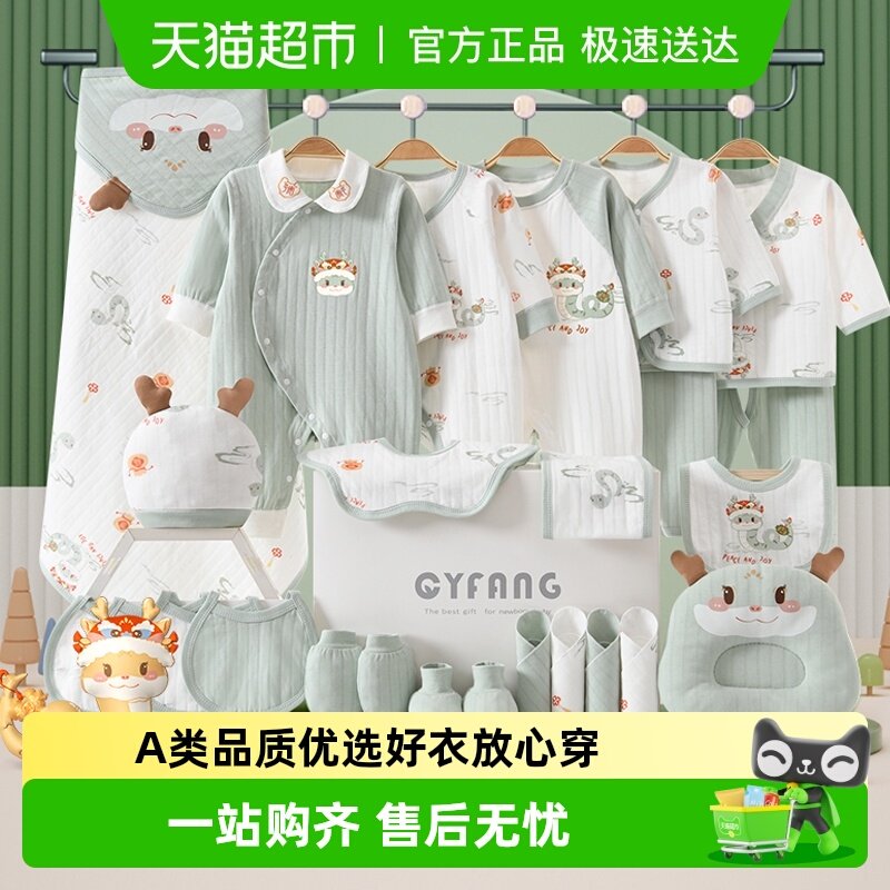 彩婴房新生婴儿衣服礼盒套装实用型蛇宝秋冬出生满月见面礼用品