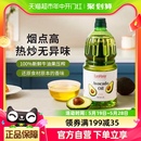 牛油果油1.8L鳄梨油低温冷榨食用油热炒油 欧诺 EuroHonor