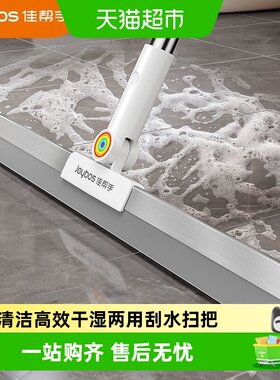 佳帮手EVA魔术扫把易刮易清