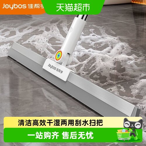 佳帮手EVA魔术扫把易刮易清