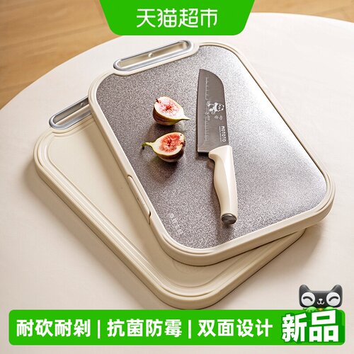 摩登主妇纯钛防霉抗菌食品级菜板