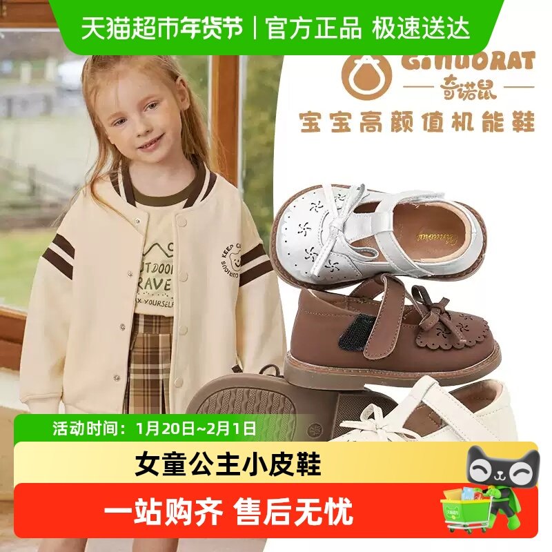 Ginuorat奇诺鼠女童公主小皮鞋婴儿学步鞋子宝宝单鞋秋款小童鞋,童鞋/婴儿鞋/亲子鞋,学步鞋,淘宝优惠券,粉丝福利购,淘宝优惠卷