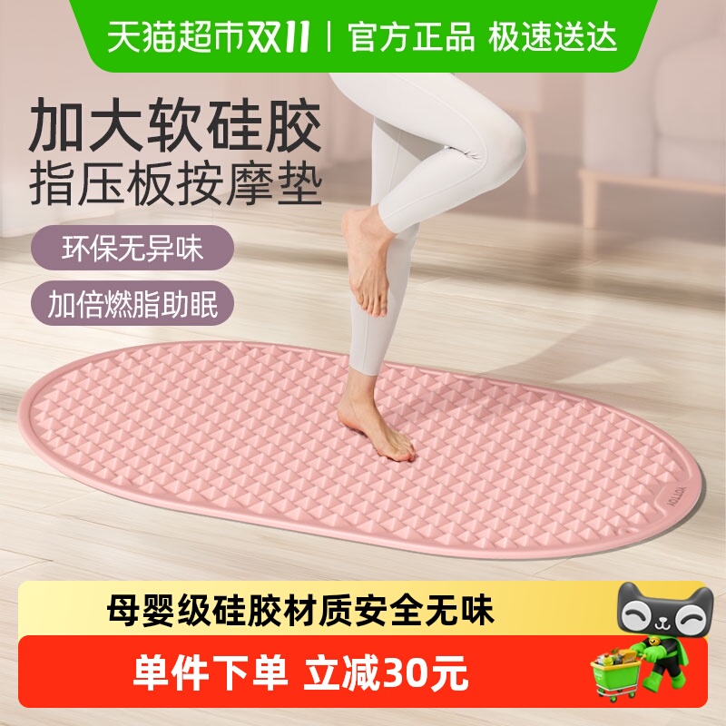 yottoy软硅胶慢跑指压板足底按摩脚垫家用减肥加大跑步中医趾压板