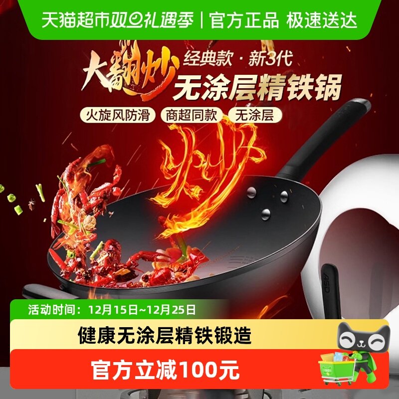 爱仕达锈不了新三代旋风炒锅