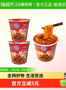 Indomie营多韩式辣火鸡拌面杯面拉面速食营养方便快捷早餐便餐